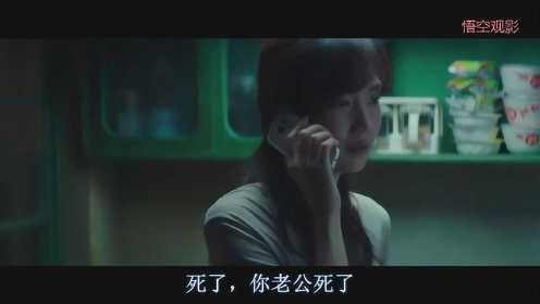 2020韩国电影，中国小伙色胆包天帮韩国有夫之妇杀家暴老公
