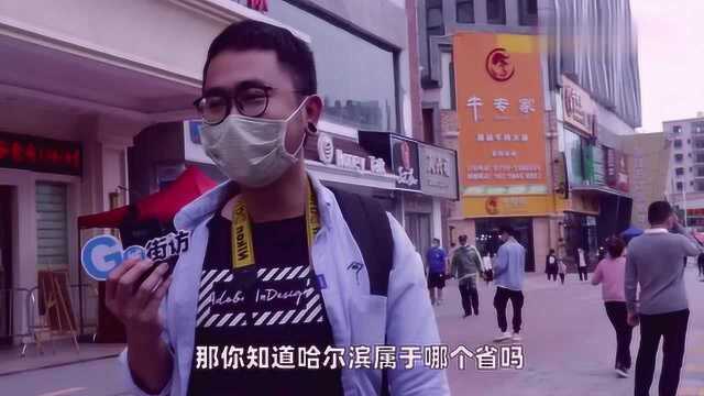 我国的东北三省指的是哪三省?妹子的地理老师已经不想说话了