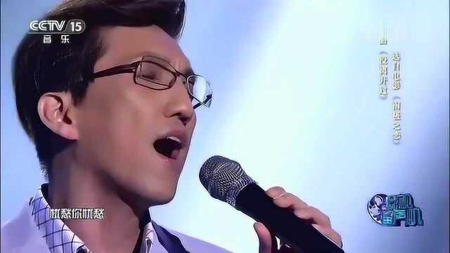 林志炫倾情演唱《没离开过》,歌声嘹亮动人,台下掌声雷动!