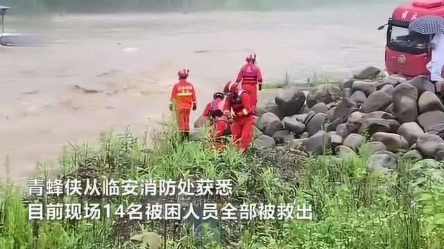 杭州临安暴雨致溪水暴涨漫进民居,多人被困 大型挖掘机涉水救人