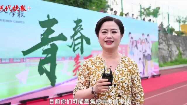 听校长说丨南师附中树人学校校长孙小红:英雄出发,无畏西东