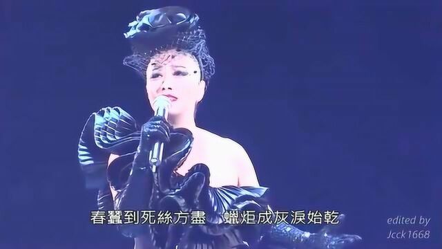 汪明荃真经典演唱会《归帆》