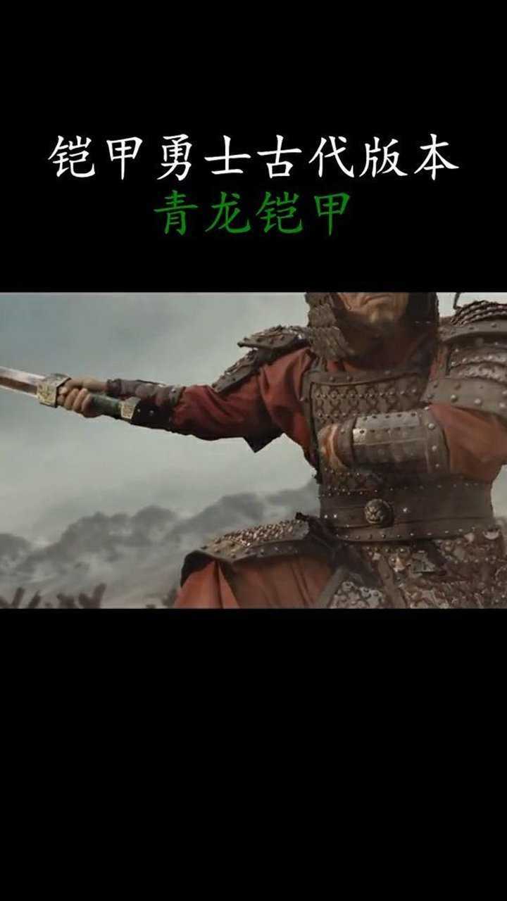 换上这个bgm感觉在看铠甲勇士异星战甲之青龙