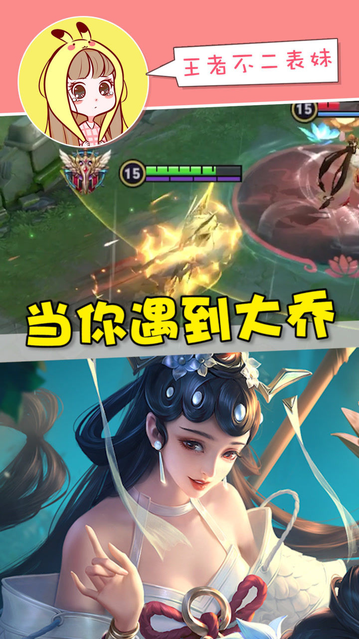 王者不二:马超塔下强杀大乔,铠:回到地底下去吧!