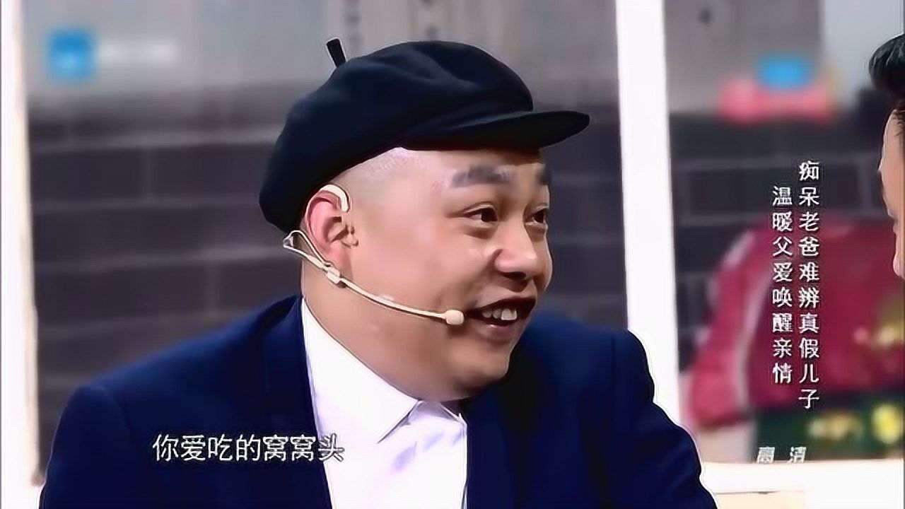 程野小品搞笑大全2020《老爸》催泪来袭_腾讯视频