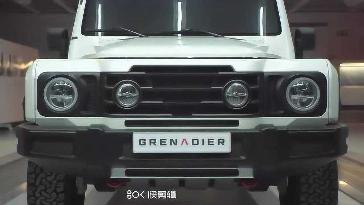 ineos grenadier 4x4宣传_腾讯视频