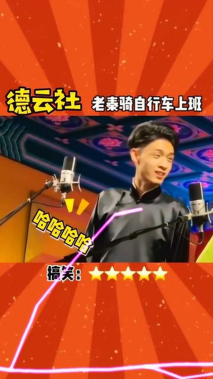 秦霄贤:玛莎拉蒂出新车了,自行车