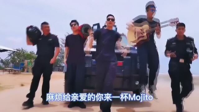 北海银海 防电诈版特调《Mojito》