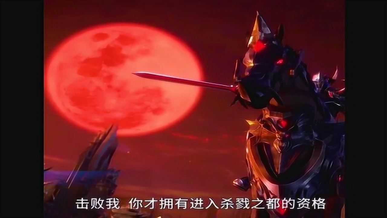 斗罗大陆113集杀戮之都.