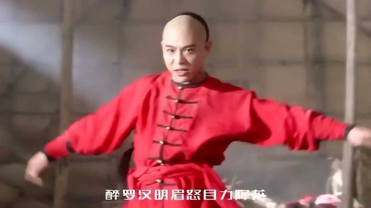 黄飞鸿之铁鸡斗蜈蚣不是不能喝喝了出手太重拳脚收不住