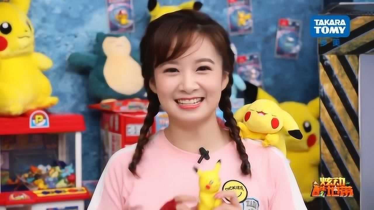 炫动酷地带20190531精灵宝可梦系列你好皮卡丘