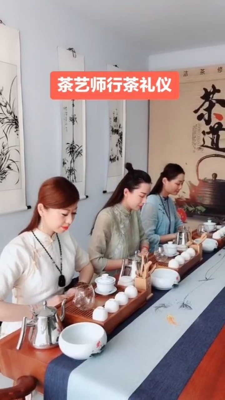 茶艺表演常用礼节:首先行鞠躬礼,以示安顿品茶的氛围,其次行伸掌礼,五指并拢,掌心向上,请各位来宾上座_高清1080P在线观看平台_腾讯视频