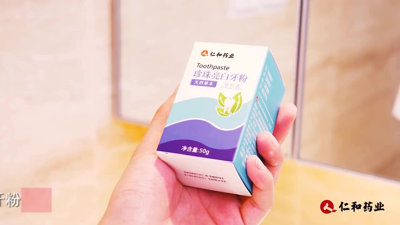仁和药业洗牙洁牙粉非牙齿美白神器去黄牙渍垢牙贴牙斑净