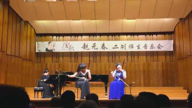 青年二胡演奏家赵元春演奏《阿里山的姑娘》,太好听了