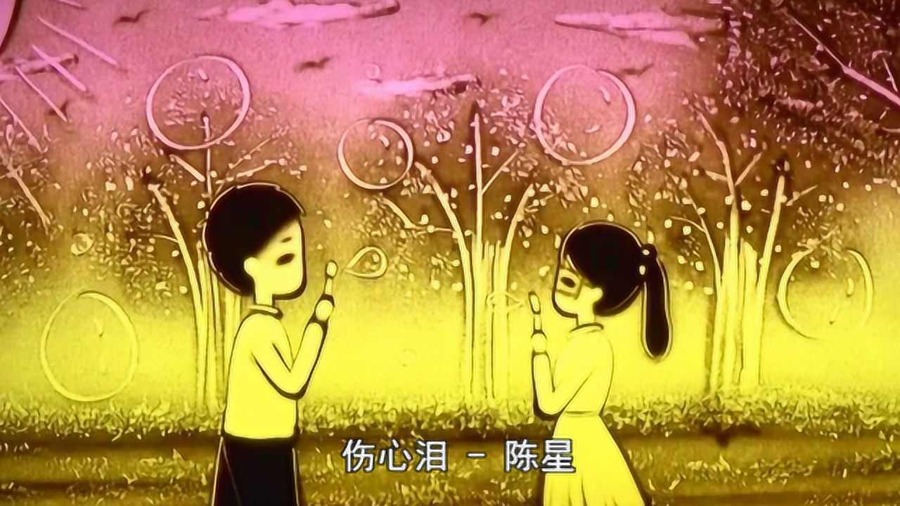 陳星一曲悲傷情歌傷心淚唱出我的心聲莫名的傷感到不行