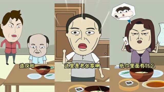 小品一家人:纸巾里面有什么,难道不是纸吗?