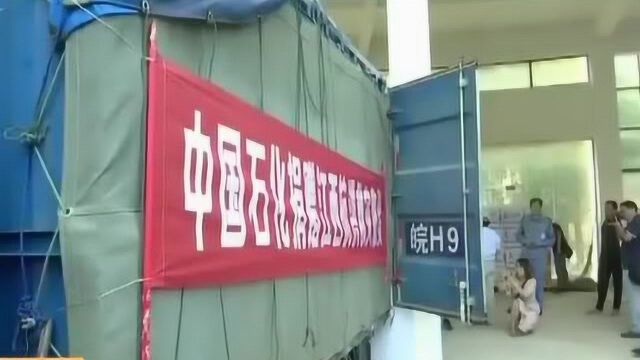 【防汛抗洪一线】九江:中石化捐赠700余万元防汛救灾物资