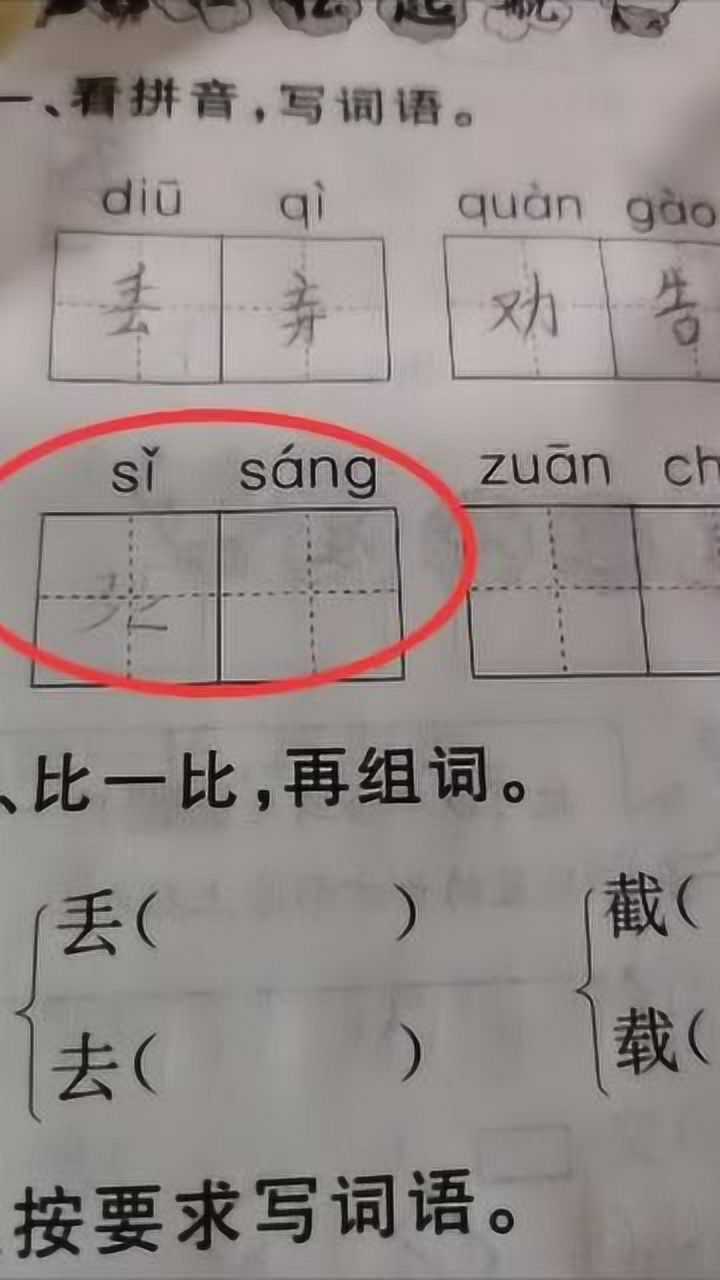 两个的拼音 腾讯网