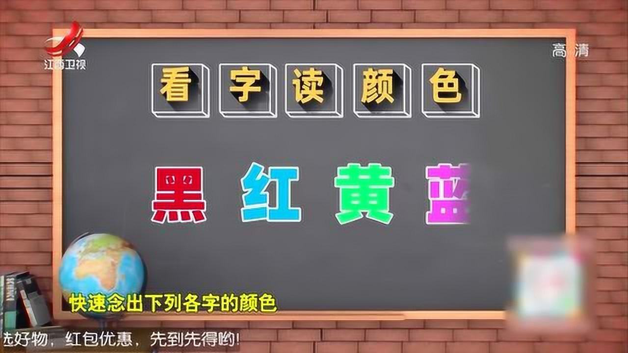 看字读颜色游戏图片ppt图片