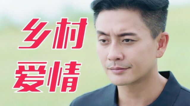 《战毒》黄宗泽吴卓羲爆笑演绎《乡村爱情》,帅气卧底秒变村头小伙!