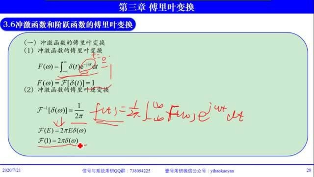 信号与系统第三章(3.44.6)