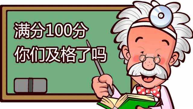 看图猜成语:100个大学生只有1个答对全部成语,你是那一个吗?