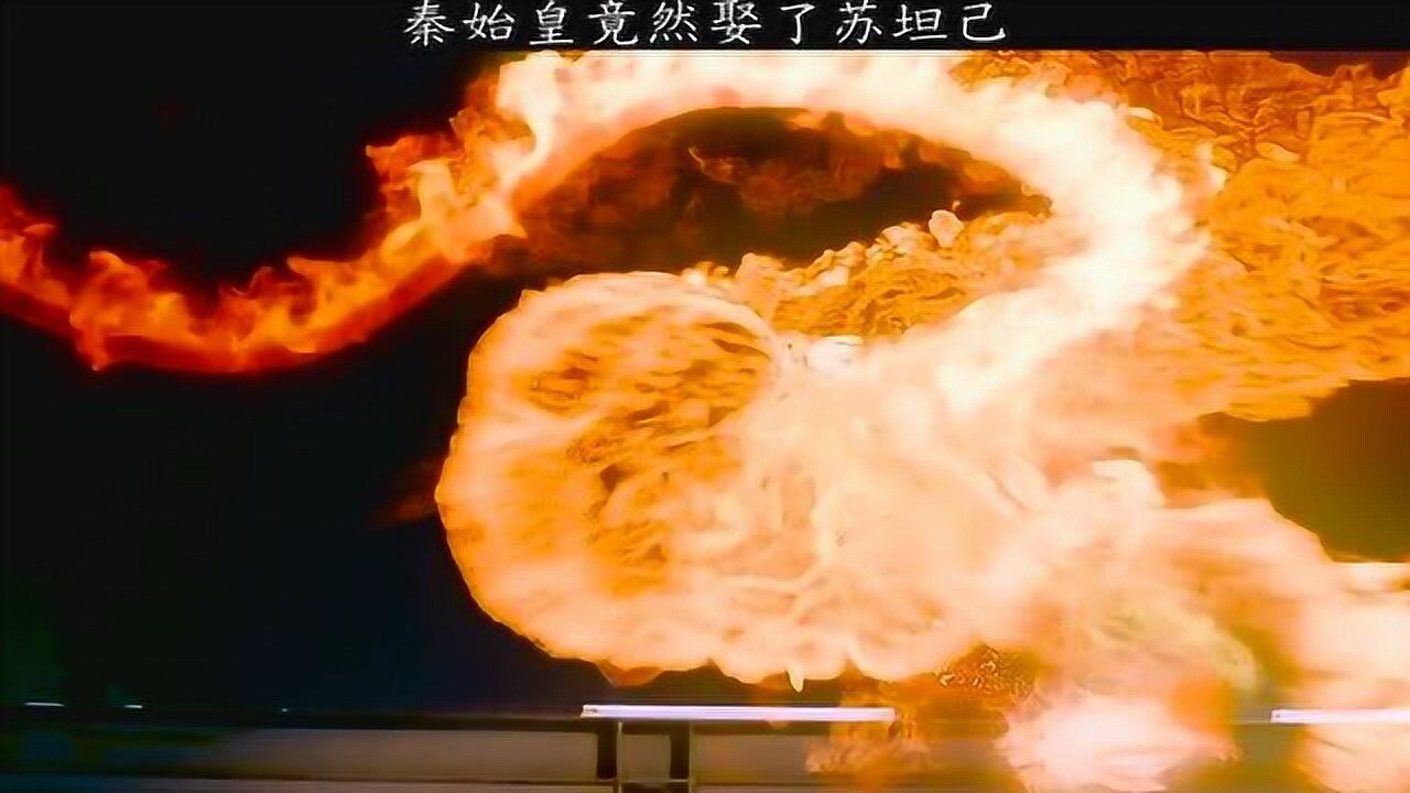 器灵第3集秦始皇竟然娶了苏坦己