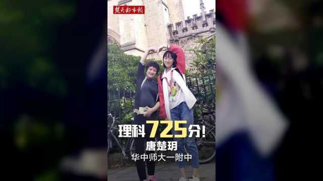 湖北725分高考理科状元出炉.网友:再一次证明了寒门难出贵子