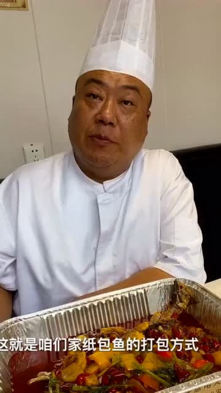 纸包鱼从打包到开吃厨师长亲自演示这也太方便了吧
