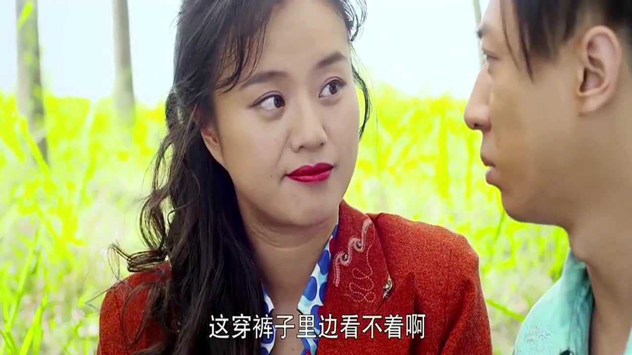 俺娘田小草:喜凤和牛二偷情,牛二想看看她穿的健美裤!不害臊!