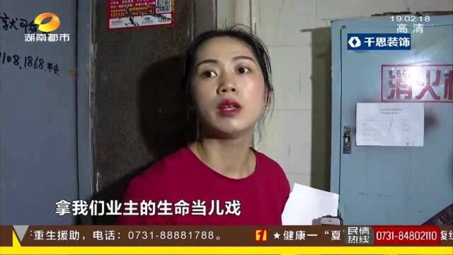 消防器材无法使用 检查结果为何填写“正常”?业主气愤不已!