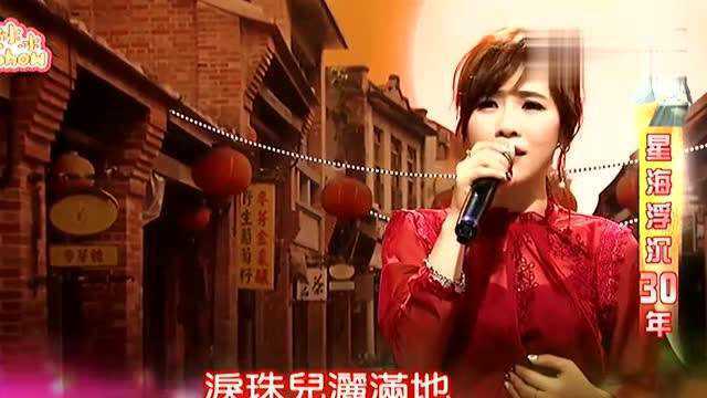 吴申梅演唱邓丽君经典老歌《泪的小雨》超清现场版