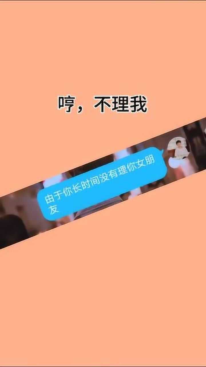 由于你长时间没理你的女朋友,需要激活