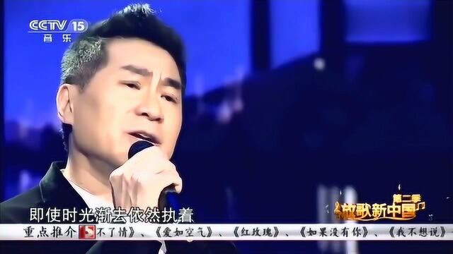 文章深情演唱《三百六十五里路》,重温时代经典,满满的回忆!