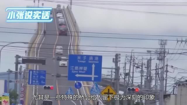 日本著名的“死亡之桥”,老司机路过都瑟瑟发抖,你敢挑战吗?