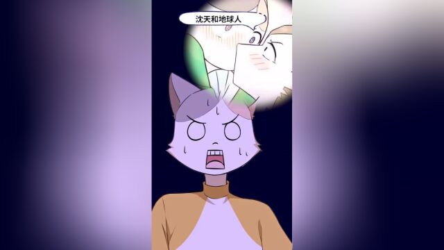 狼人沈天 - 小视频特别版  沈天 怀孕了?