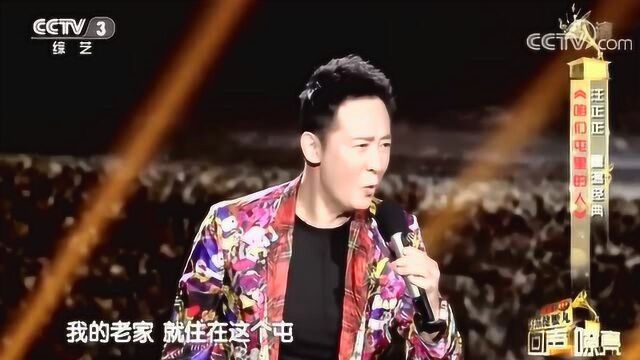 汪正正演唱《咱们屯里的人》天籁之音,歌声令人陶醉!