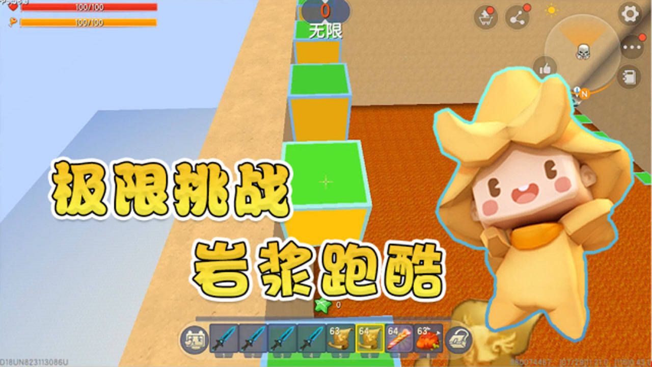 迷你世界跑酷:小艺学长挑战岩浆跑酷,岩浆上升,学长竟手滑回到复活点!