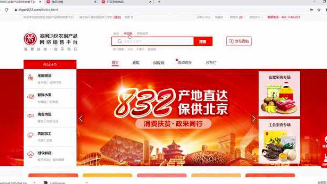 832平台采购人账号操作流程_高清1080P在线观看平台_腾讯视频