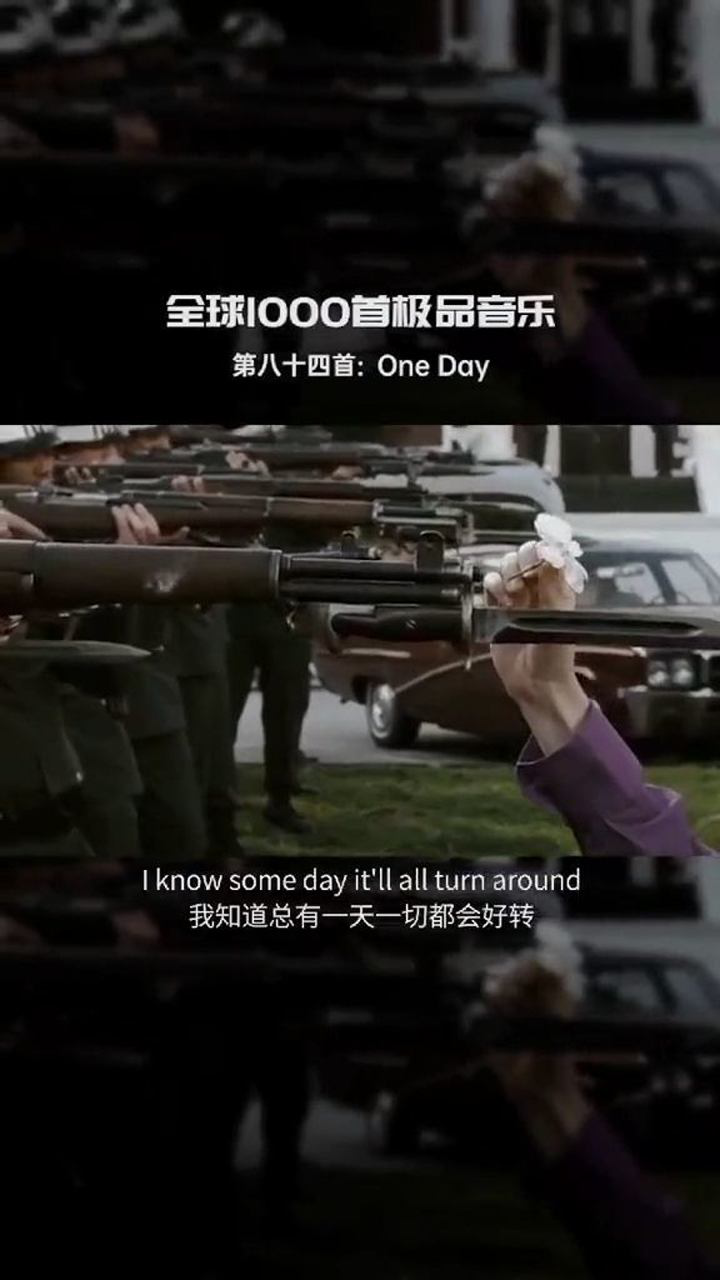 oneday希望大家明白这是一首反战的歌曲