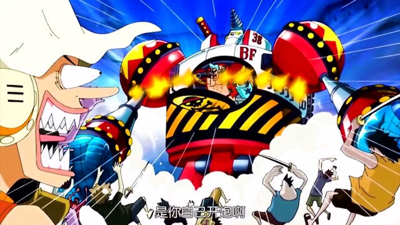 海贼王弗兰奇将军登场轻松完虐鱼人兵团路飞看了兴奋到哭