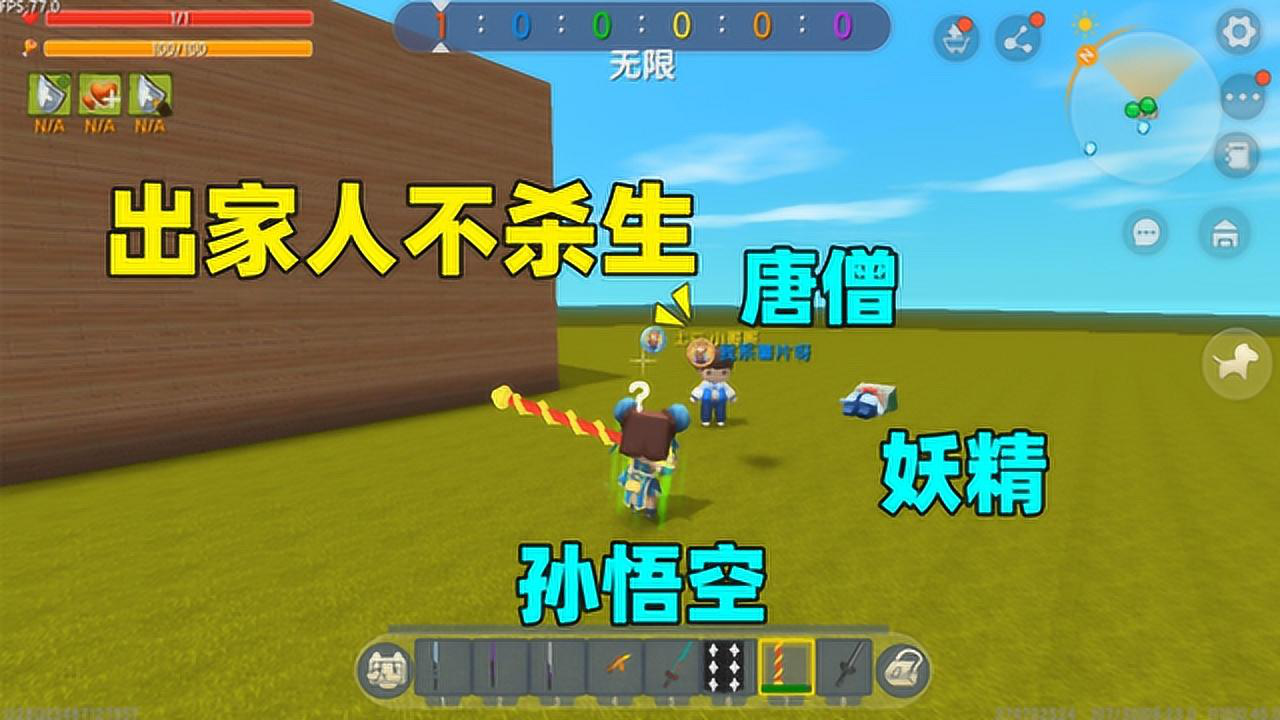 迷你世界半拉小剧场:土豆半拉悟空传!
