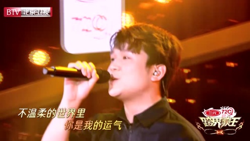 邵帅惊喜登场演唱成名曲《你是人间四月天》，愿你的未来永远热泪盈眶