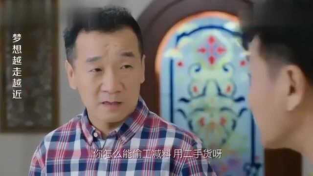 小伙为了贪小便宜,不料给公司买二手残品货,哥们劝还不听