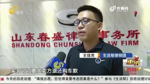 9.8万买奥迪Q5二手车竟涉跨省盗抢案,潍坊汇豪汽贸公司拒绝沟通