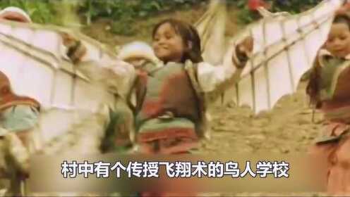 6分钟看完电影《中国鸟人》，云南的世外桃源，竹筏都是乌龟拉
