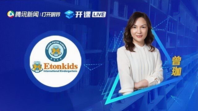 Etonkids伊顿国际教育:暑期亲子相处给孩子讲道理不如立规矩