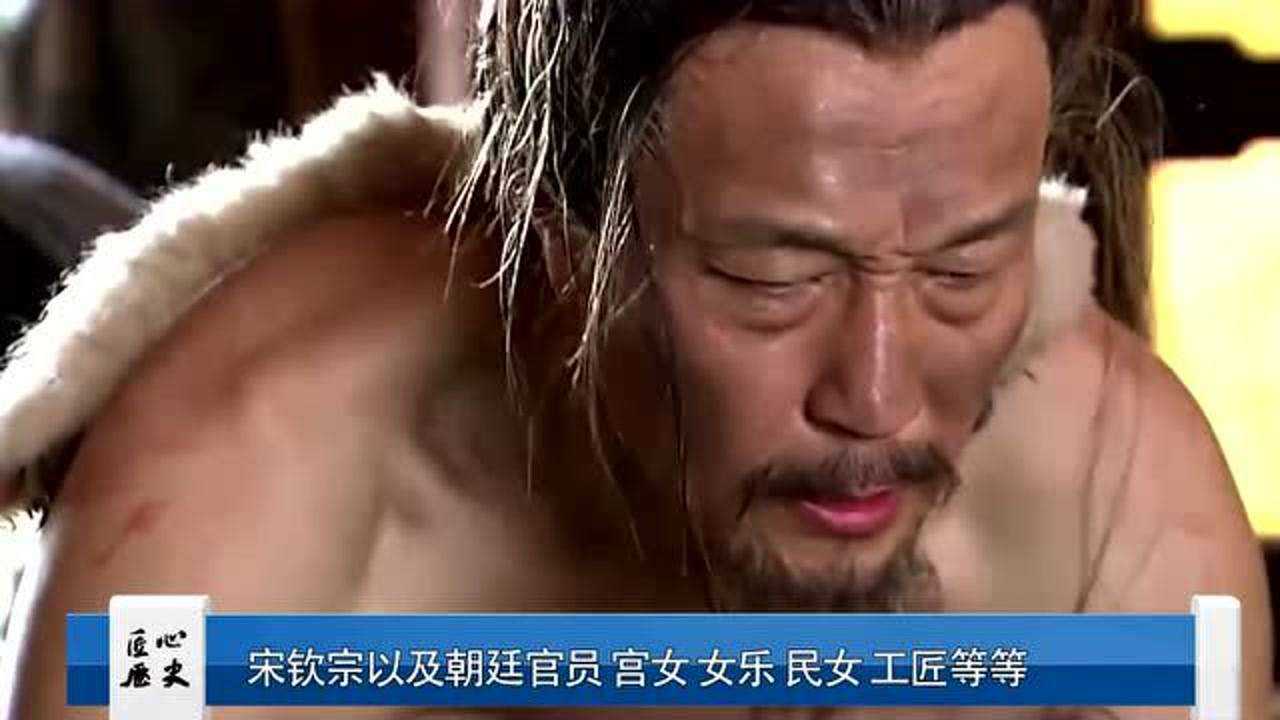 靖康之耻有多屈辱?数千女人无一善终,令人发指