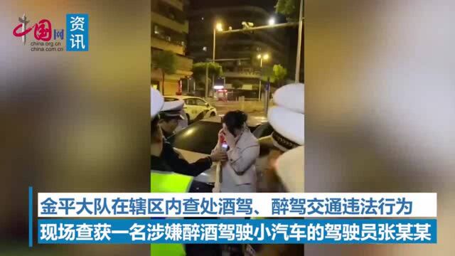 网传汕头一电台主持人酒驾被查,汕头广电:非我台员工