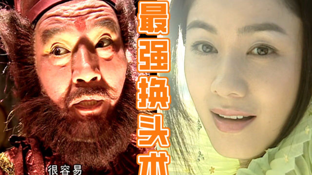 聊斋志异之陆判嫌妻子丑竟趁其熟睡直接换头渣男biss